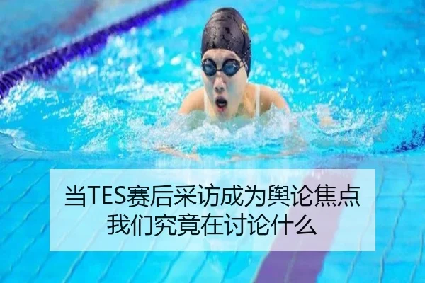 dang-sai-hou-cai-fang-cheng-wei-yu-lun-jiao-dian-wo-men-jiu-jing-zai-tao-lun-shen-me-2-100.jpg